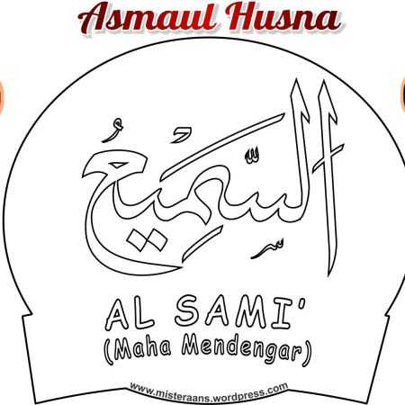 Gambar Kaligrafi Asmaul Husna As Sami | Cikimm.com
